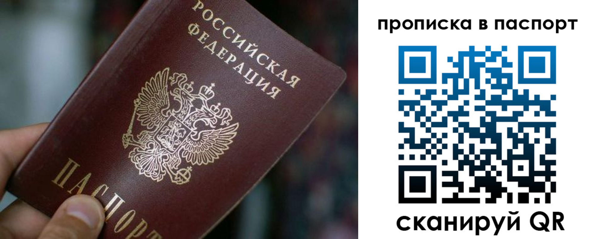 временная регистрация в Славгороде