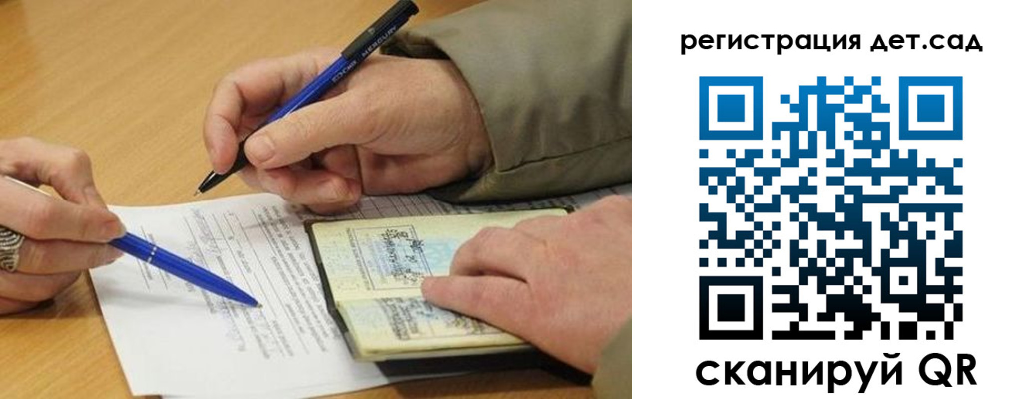 временная регистрация купить в Славгороде